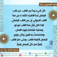 من كلمات الإمام الخميني(ره)